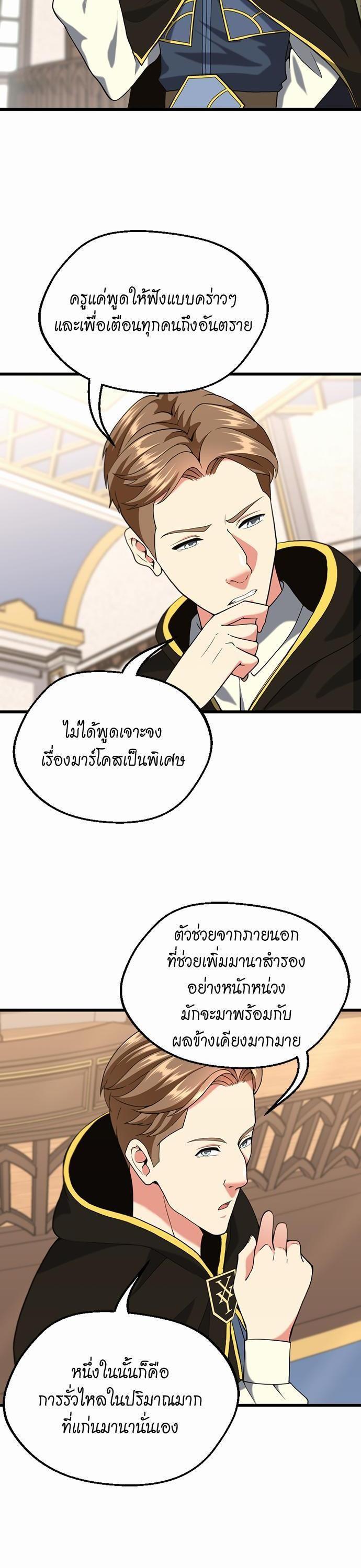 The Beginning After The End Chap 112 - Next Chap 113
