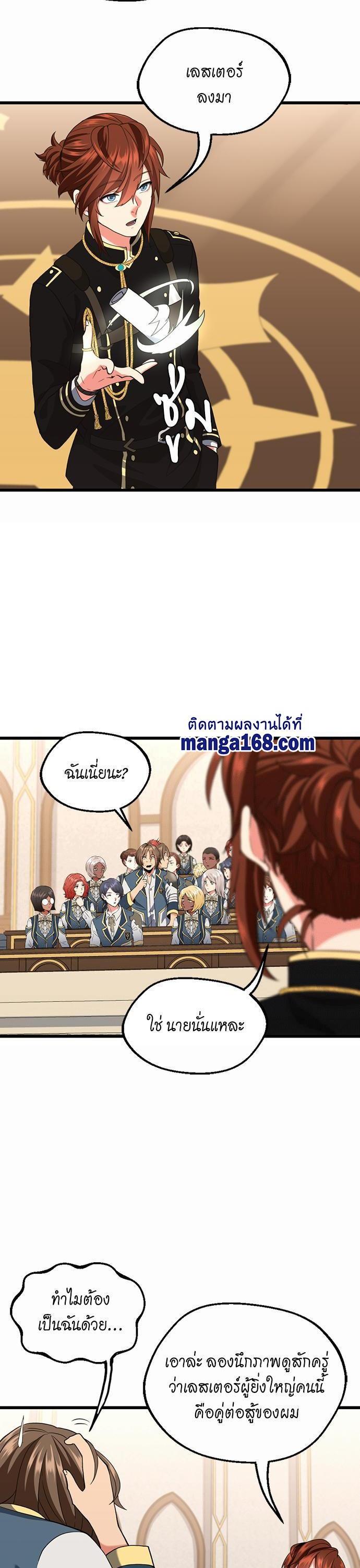The Beginning After The End Chap 112 - Next Chap 113