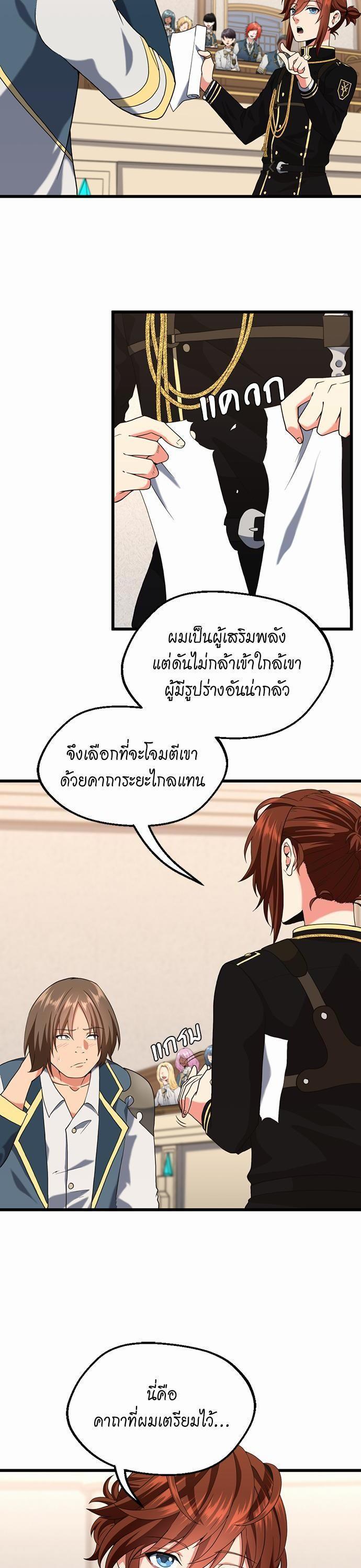 The Beginning After The End Chap 112 - Next Chap 113