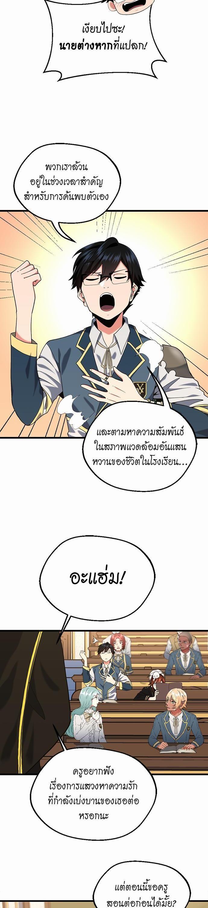 The Beginning After The End Chap 112 - Next Chap 113