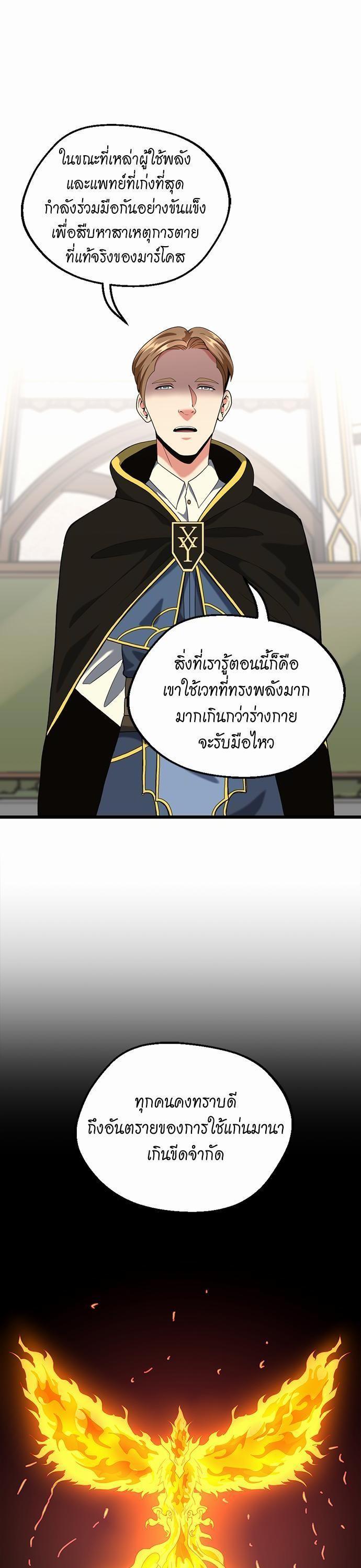 The Beginning After The End Chap 112 - Next Chap 113