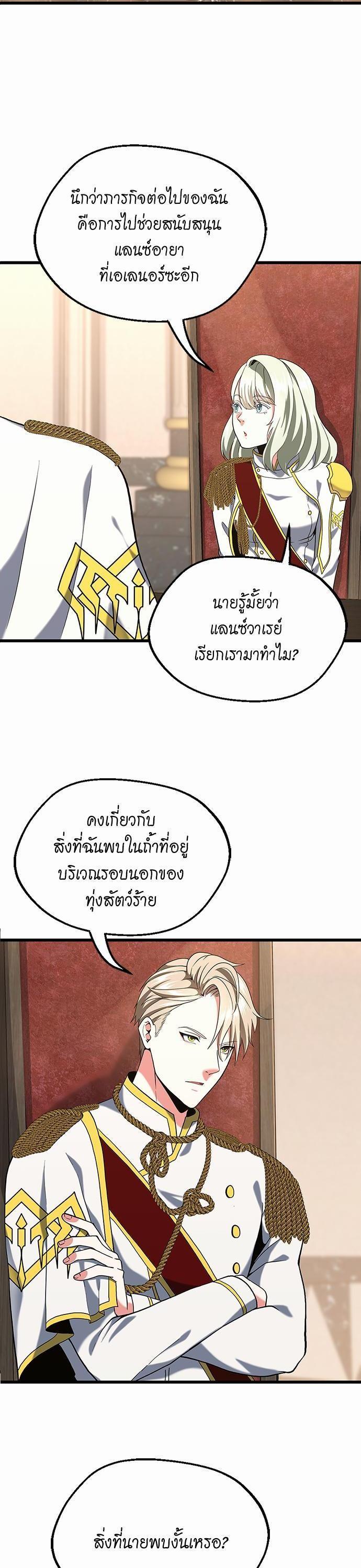 The Beginning After The End Chap 112 - Next Chap 113