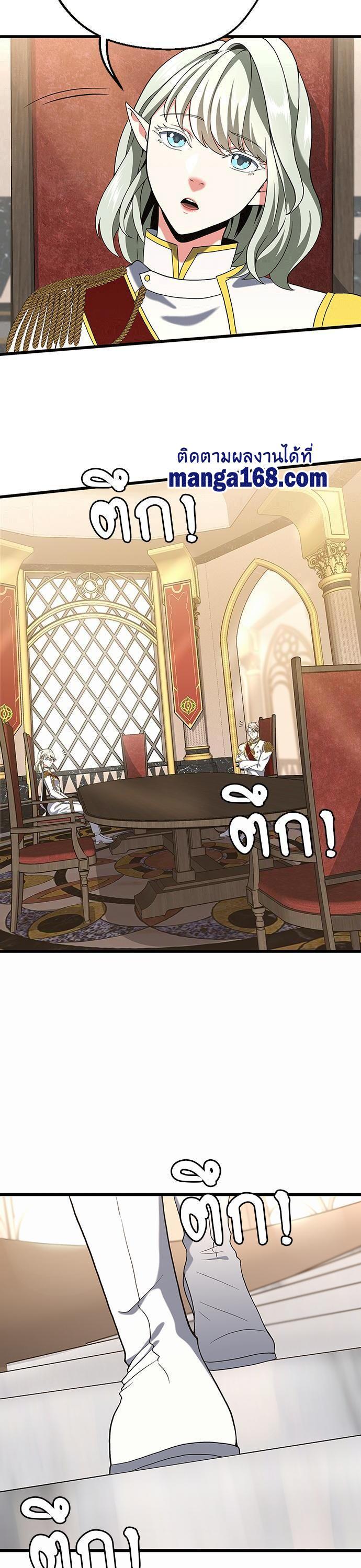 The Beginning After The End Chap 112 - Next Chap 113