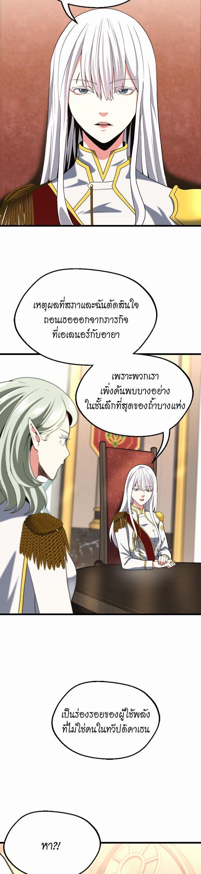 The Beginning After The End Chap 112 - Next Chap 113