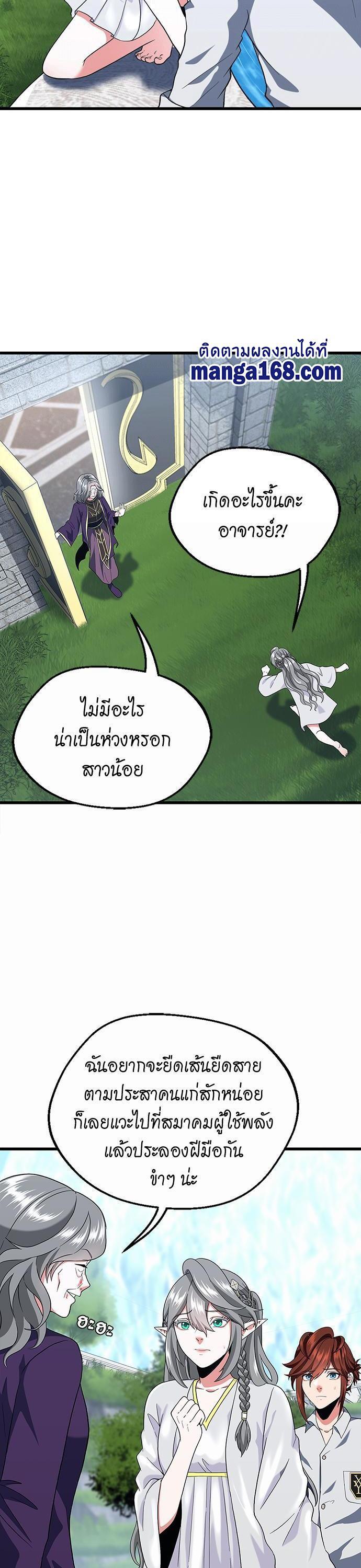The Beginning After The End Chap 112 - Next Chap 113