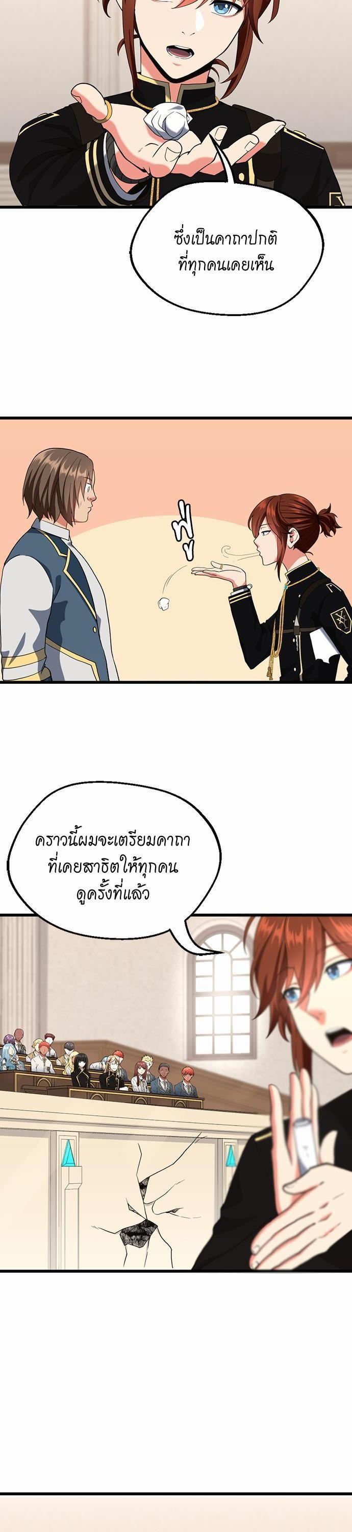 The Beginning After The End Chap 112 - Next Chap 113