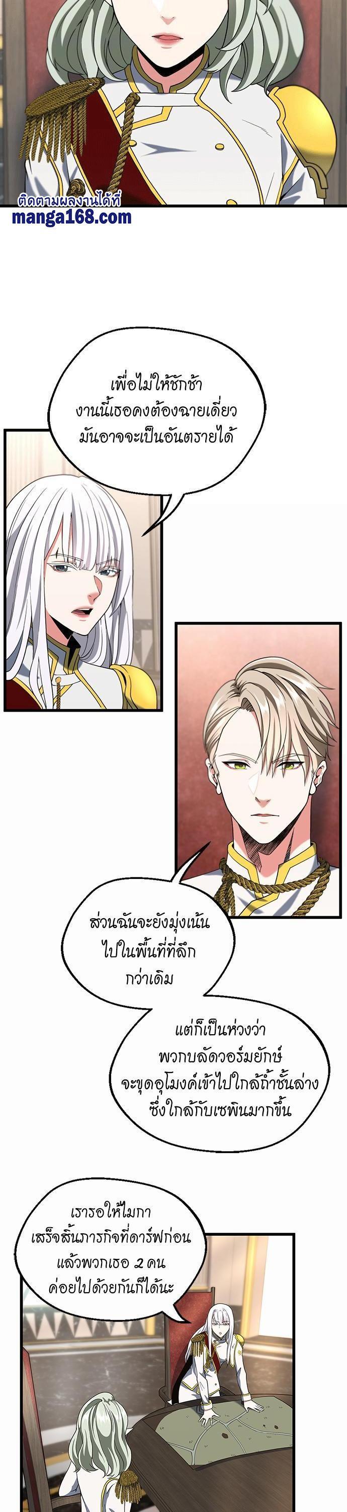 The Beginning After The End Chap 112 - Next Chap 113
