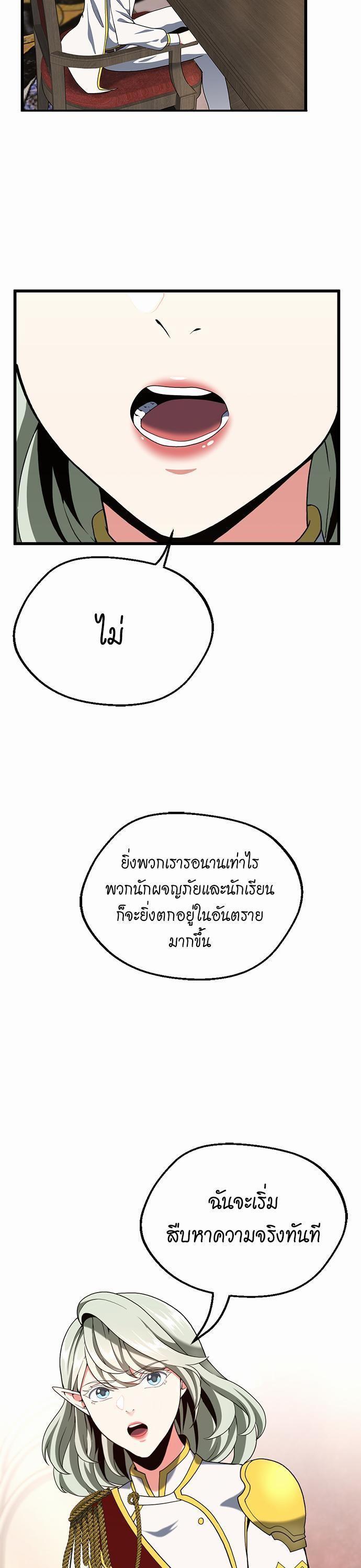 The Beginning After The End Chap 112 - Next Chap 113