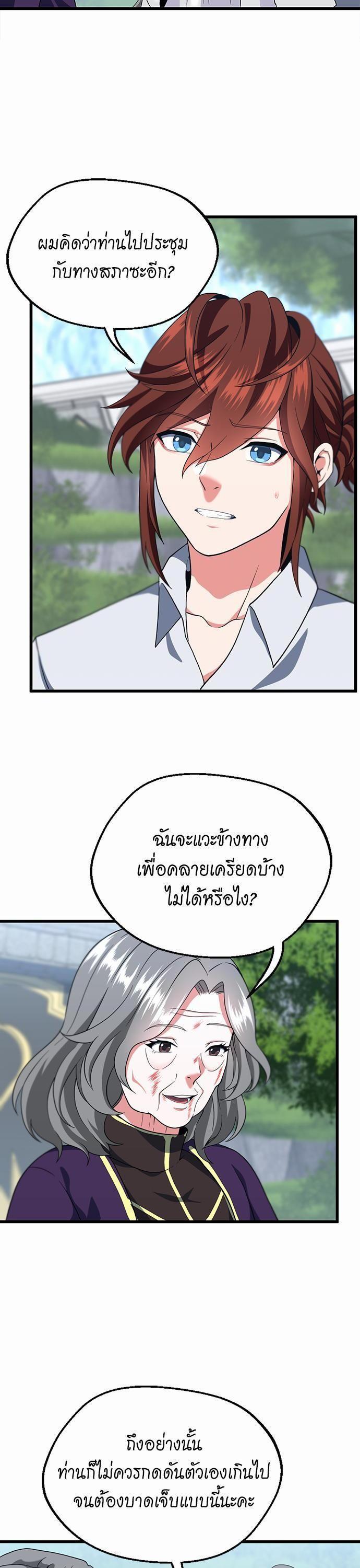 The Beginning After The End Chap 112 - Next Chap 113