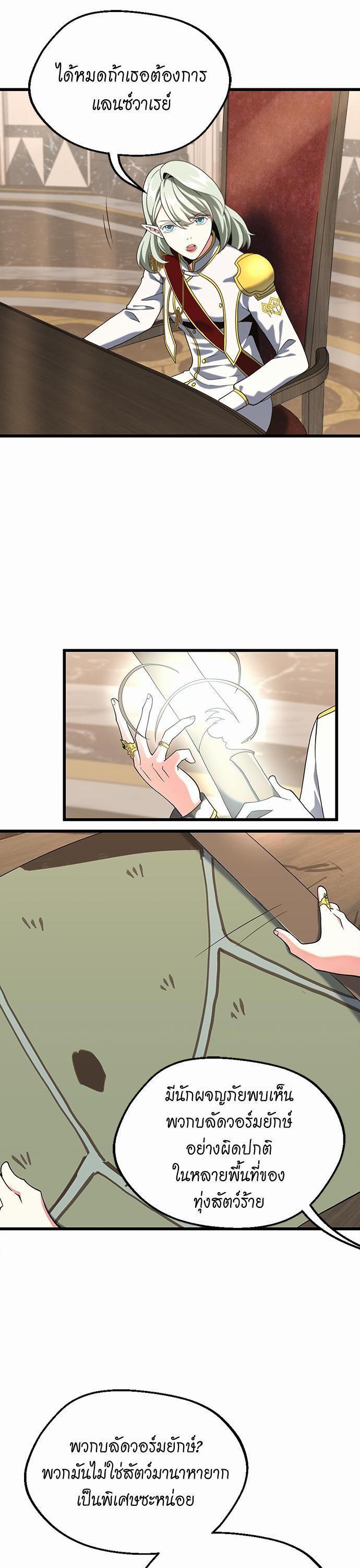 The Beginning After The End Chap 112 - Next Chap 113
