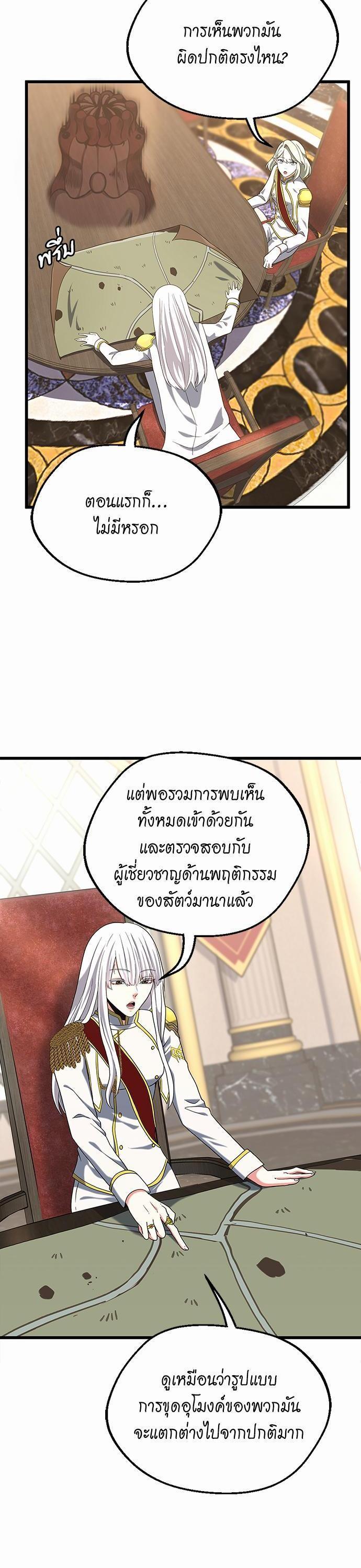 The Beginning After The End Chap 112 - Next Chap 113