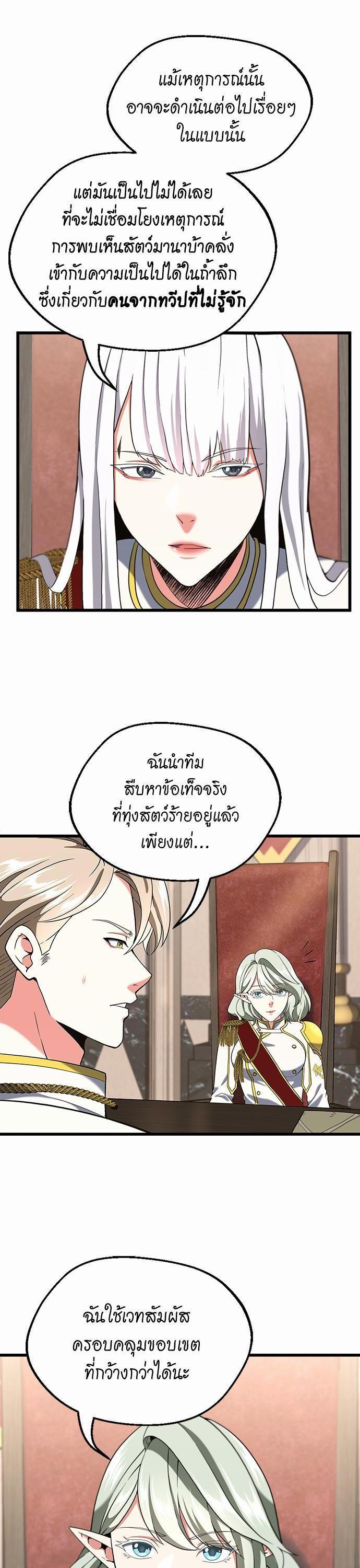 The Beginning After The End Chap 112 - Next Chap 113