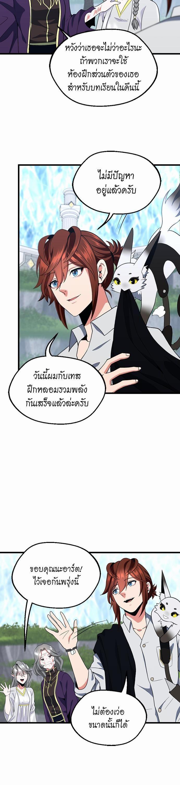 The Beginning After The End Chap 112 - Next Chap 113