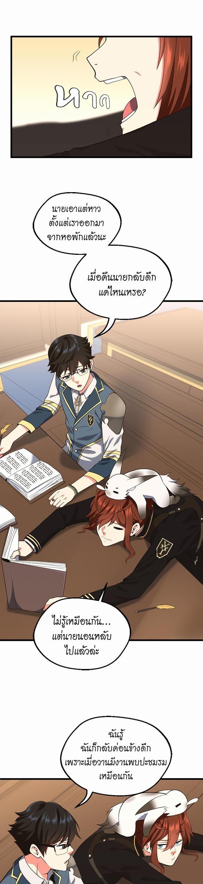 The Beginning After The End Chap 112 - Next Chap 113