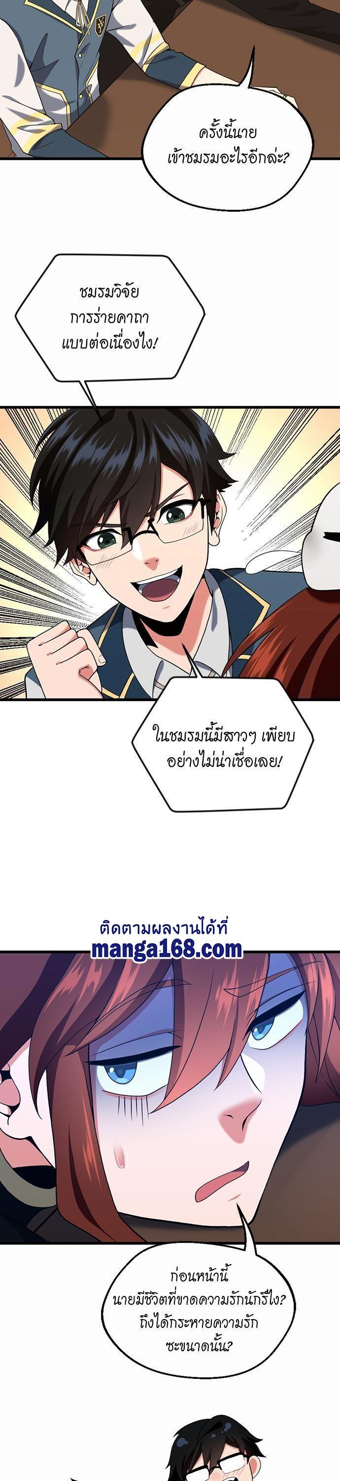 The Beginning After The End Chap 112 - Next Chap 113