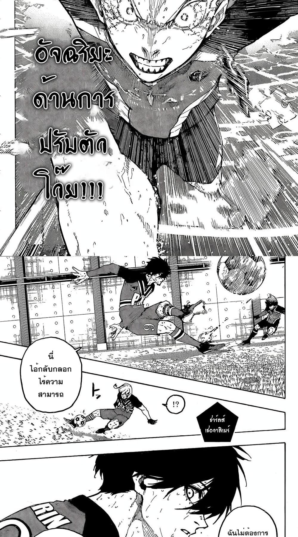 Blue Lock Chap 274 - Next Chap 275