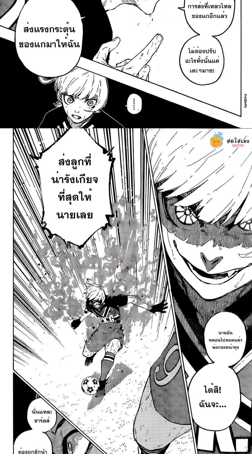 Blue Lock Chap 274 - Next Chap 275