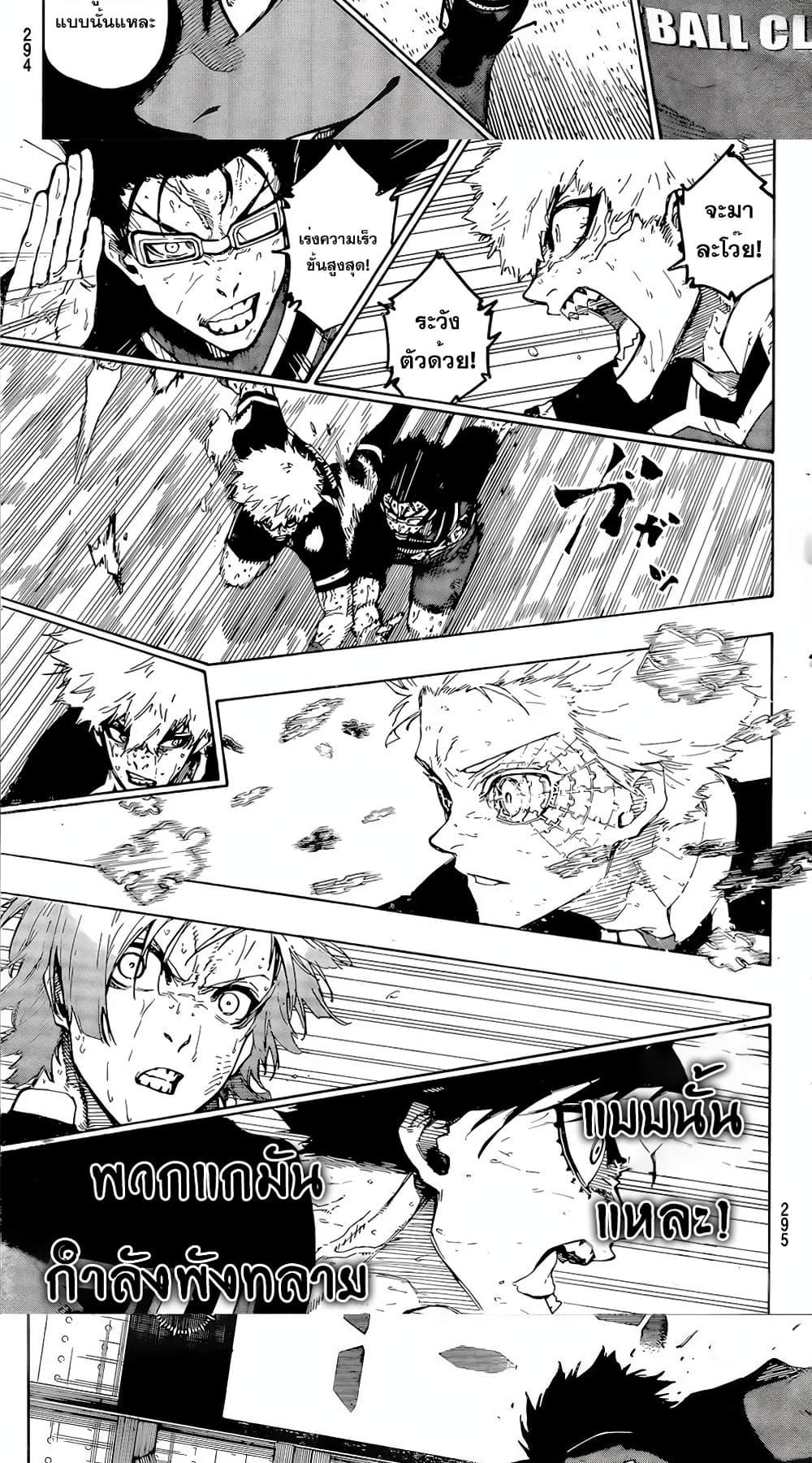 Blue Lock Chap 274 - Next Chap 275
