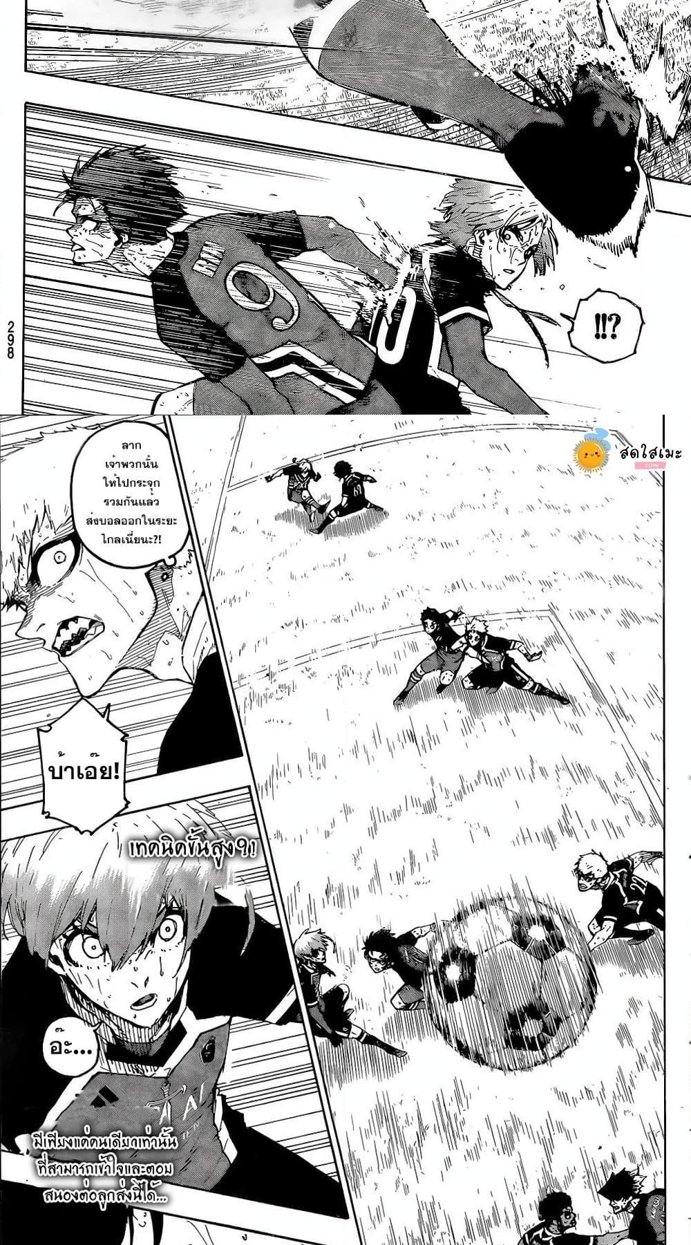 Blue Lock Chap 274 - Next Chap 275