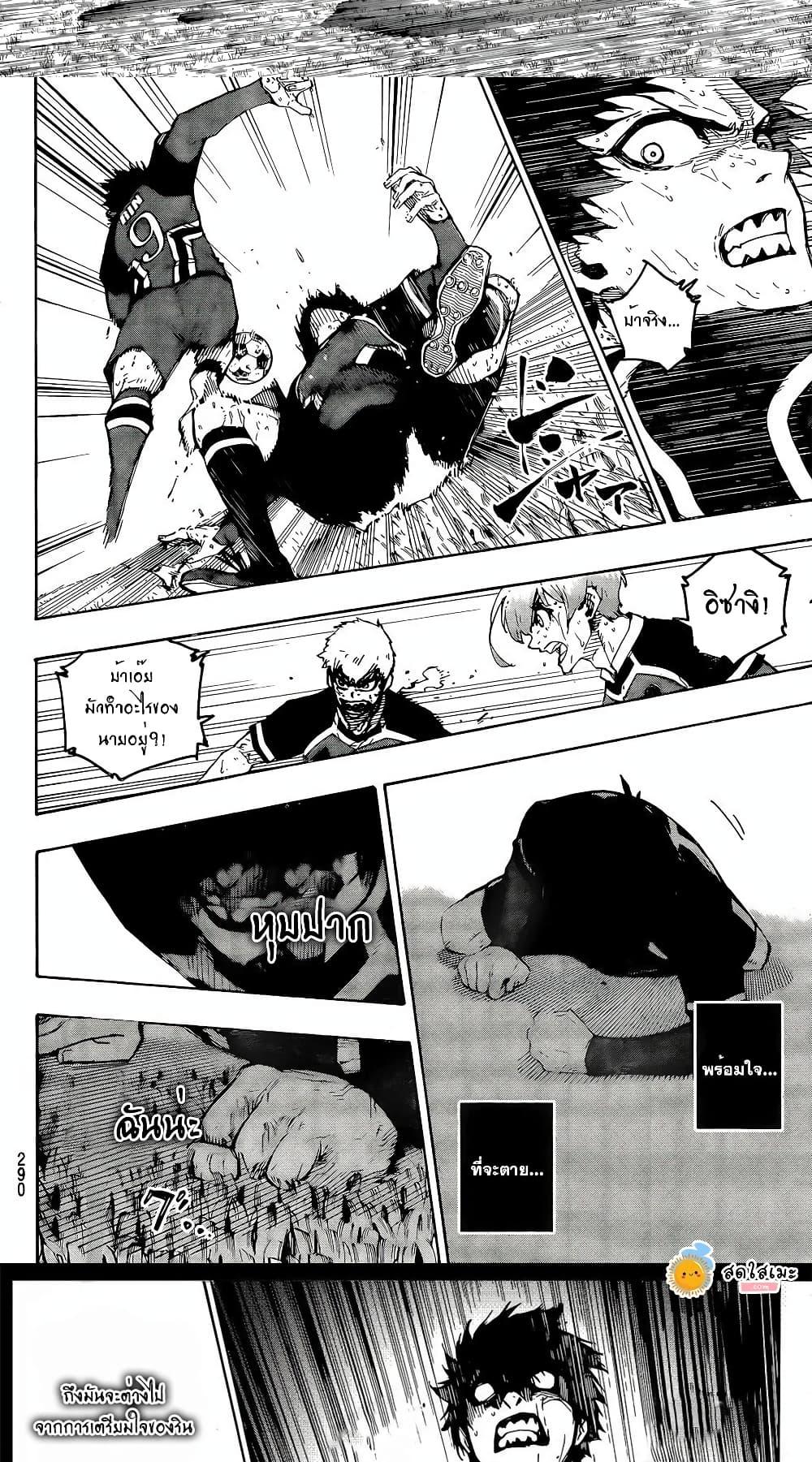 Blue Lock Chap 274 - Next Chap 275