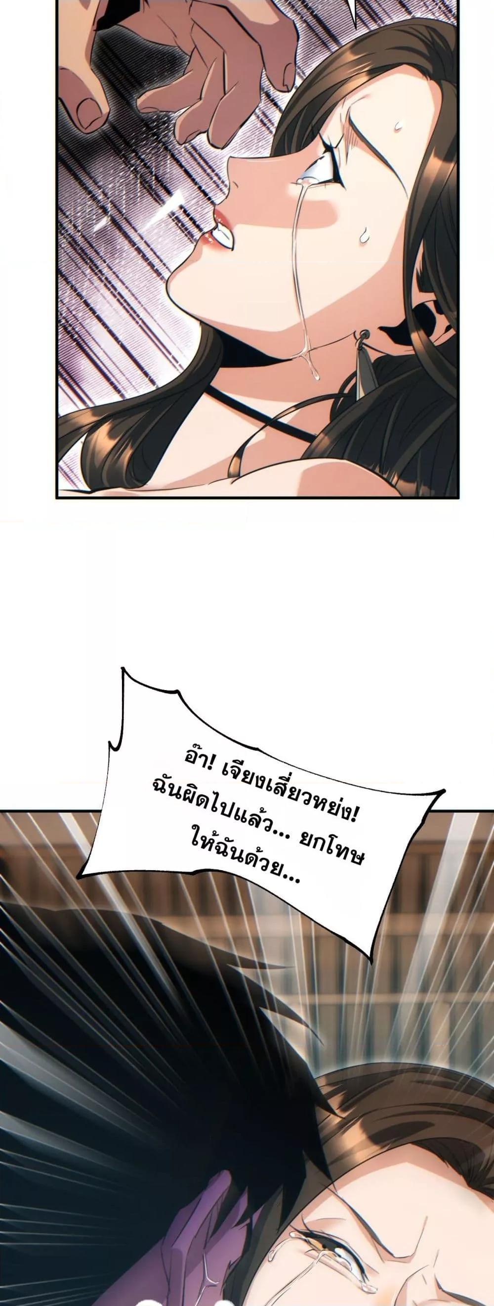 Rebirth in the end times: I reached the top by opening boxes Chap 27 - Next Chap 28