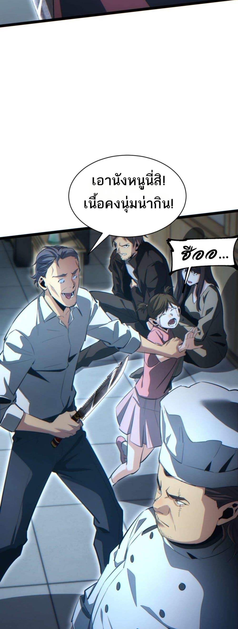 Rebirth in the end times: I reached the top by opening boxes Chap 27 - Next Chap 28