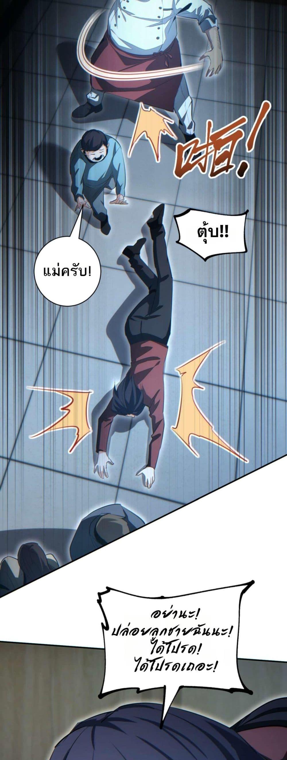 Rebirth in the end times: I reached the top by opening boxes Chap 27 - Next Chap 28