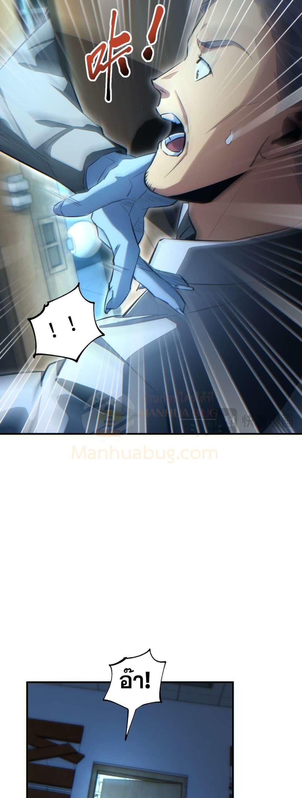 Rebirth in the end times: I reached the top by opening boxes Chap 27 - Next Chap 28