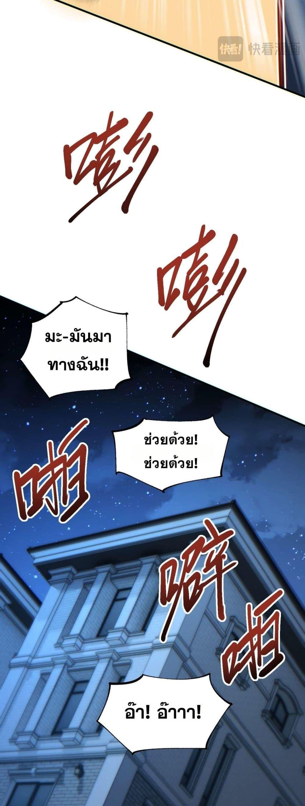 Rebirth in the end times: I reached the top by opening boxes Chap 27 - Next Chap 28