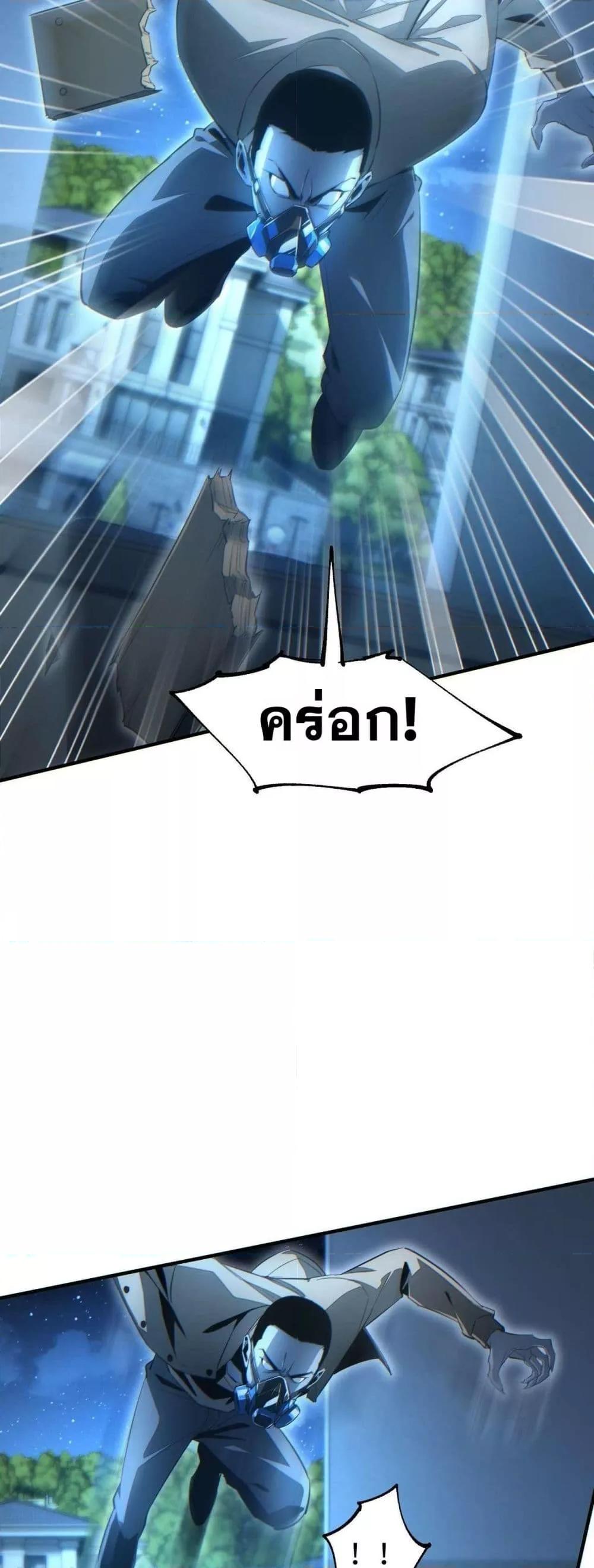 Rebirth in the end times: I reached the top by opening boxes Chap 27 - Next Chap 28