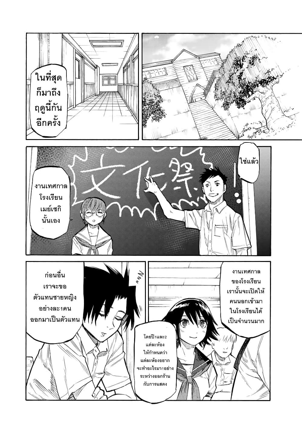 Juujika no Rokunin Chap 23 - Next Chap 24