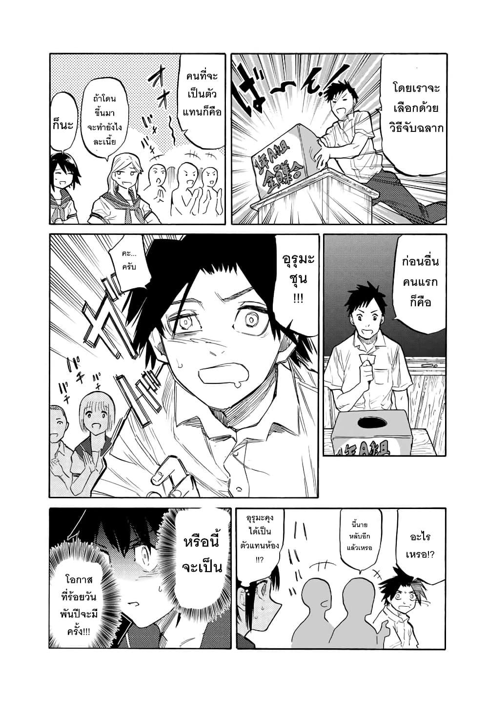 Juujika no Rokunin Chap 23 - Next Chap 24