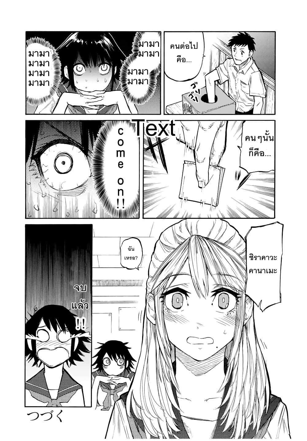 Juujika no Rokunin Chap 23 - Next Chap 24