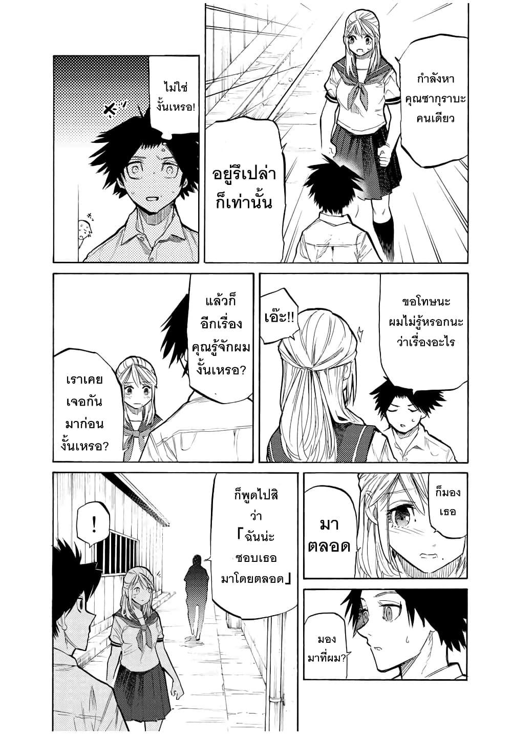 Juujika no Rokunin Chap 23 - Next Chap 24