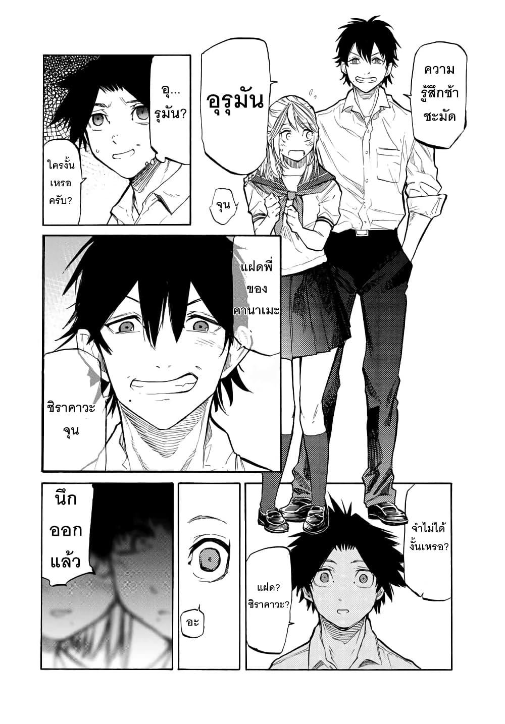 Juujika no Rokunin Chap 23 - Next Chap 24