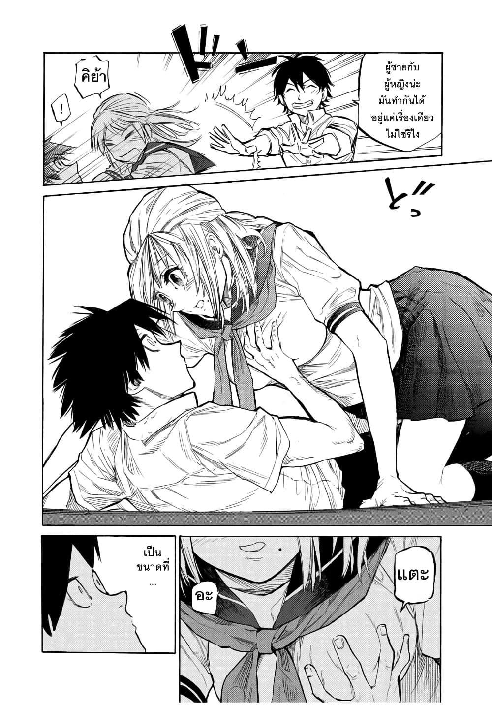 Juujika no Rokunin Chap 23 - Next Chap 24