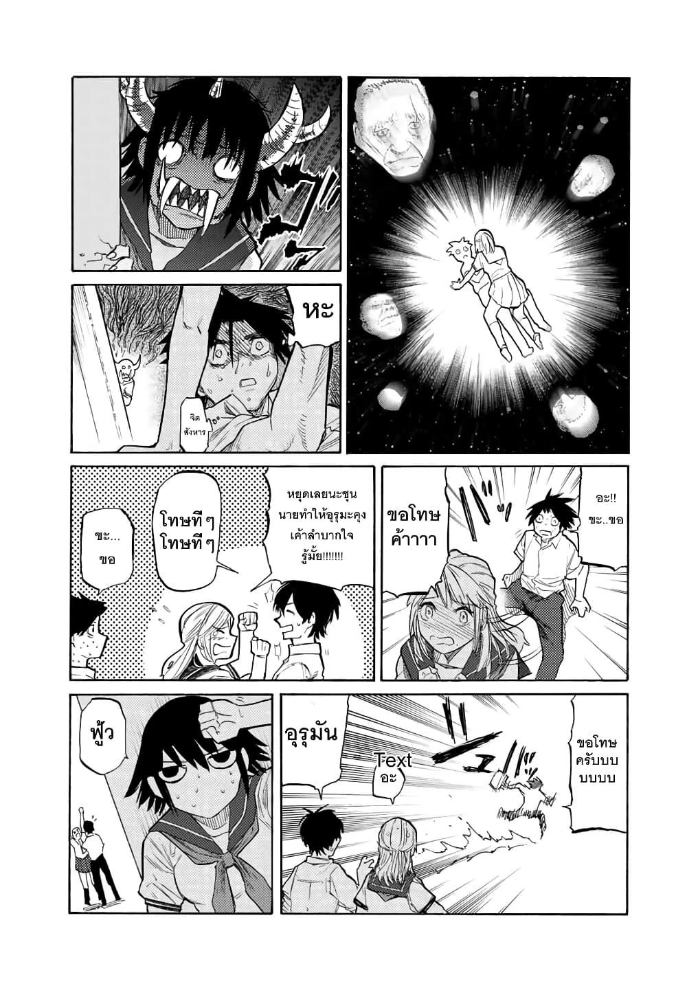 Juujika no Rokunin Chap 23 - Next Chap 24