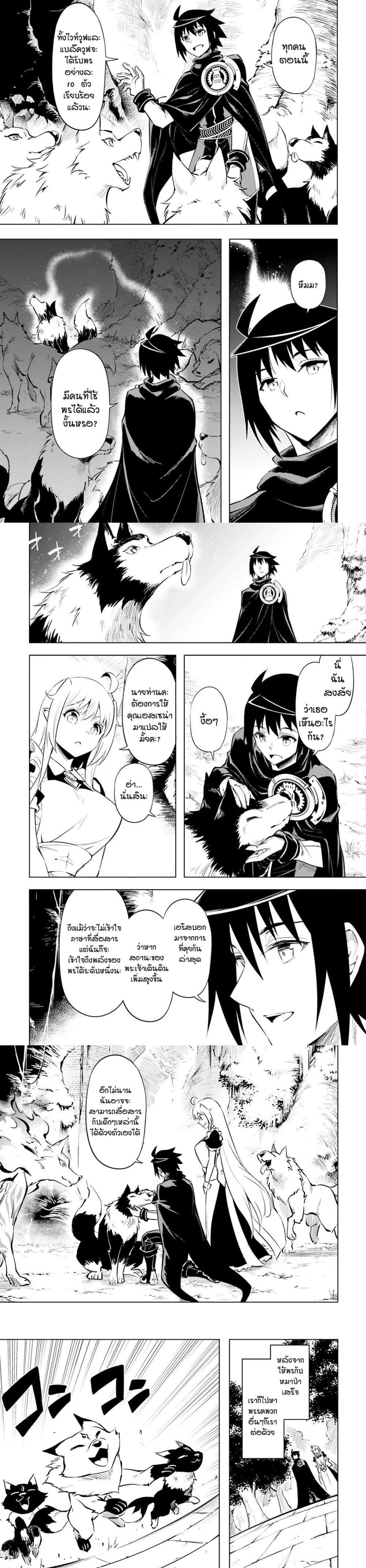 Tono no Kanri o Shite Miyou Chap 75 - Next Chap 76
