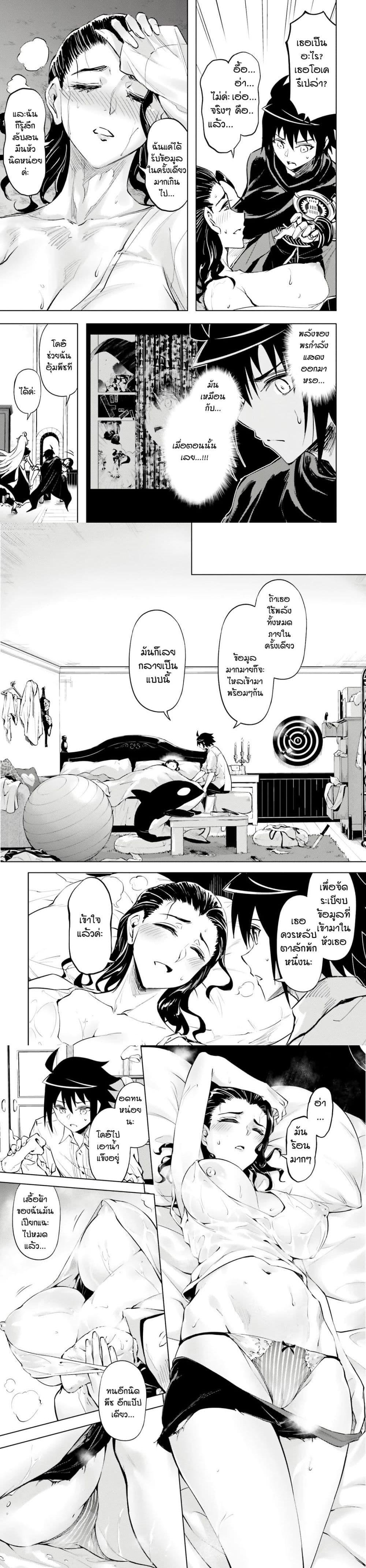 Tono no Kanri o Shite Miyou Chap 75 - Next Chap 76