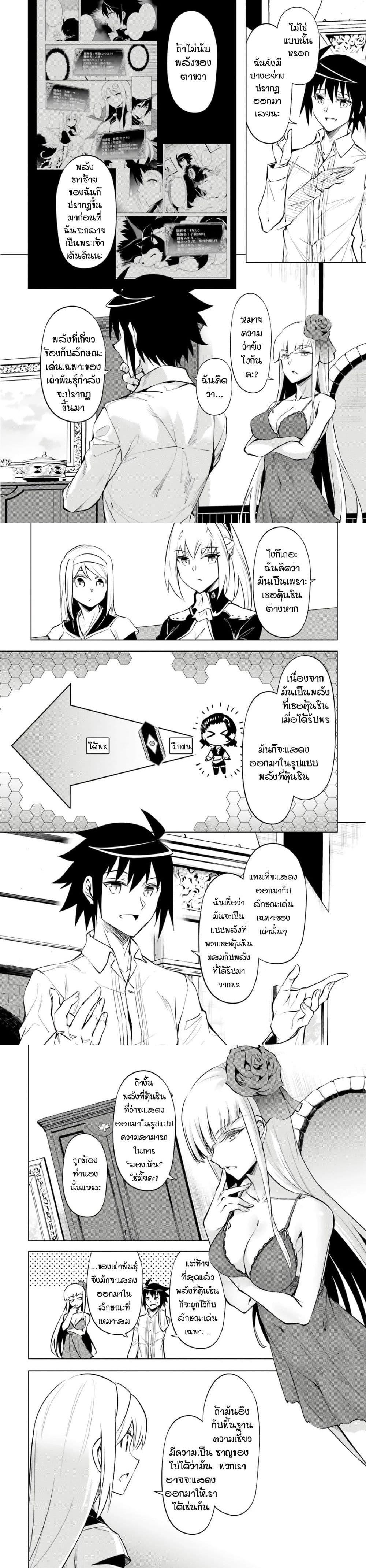 Tono no Kanri o Shite Miyou Chap 75 - Next Chap 76