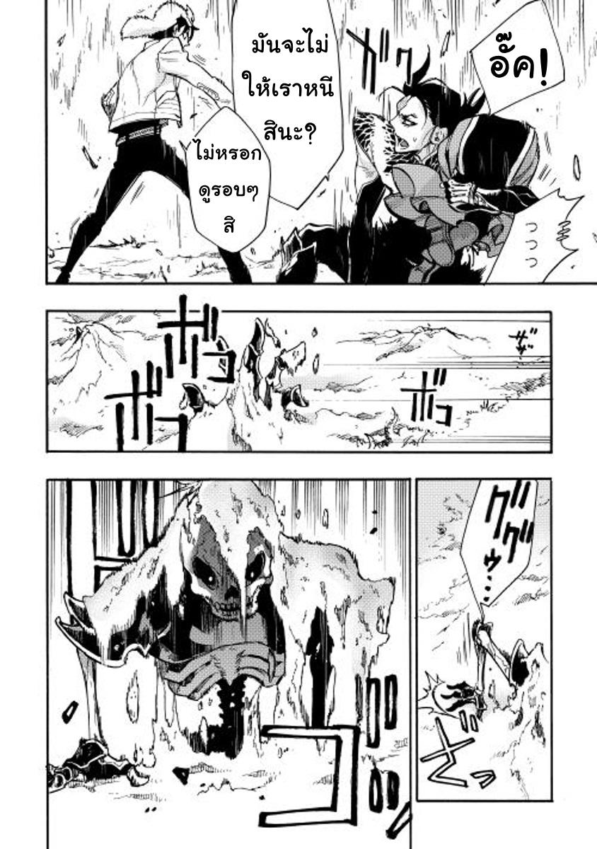 The New Gate Chap 14 - Next Chap 15