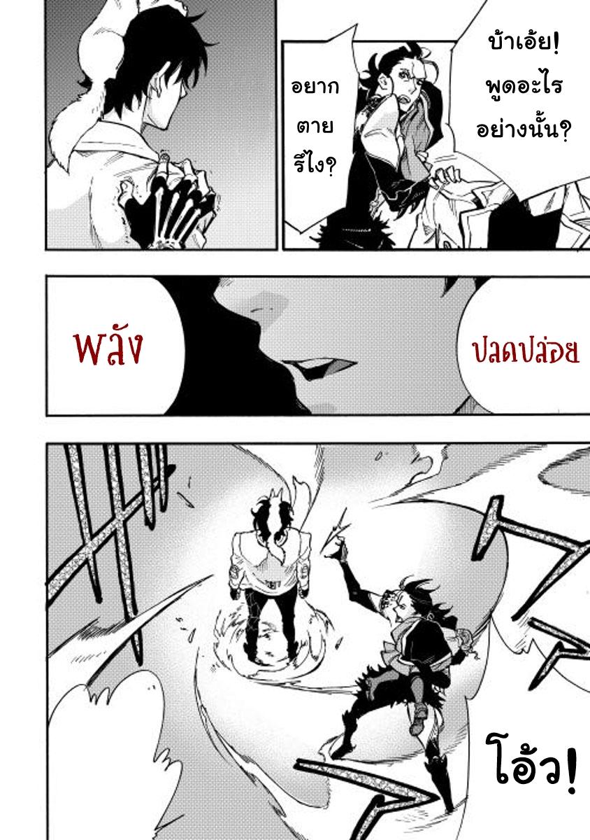 The New Gate Chap 14 - Next Chap 15