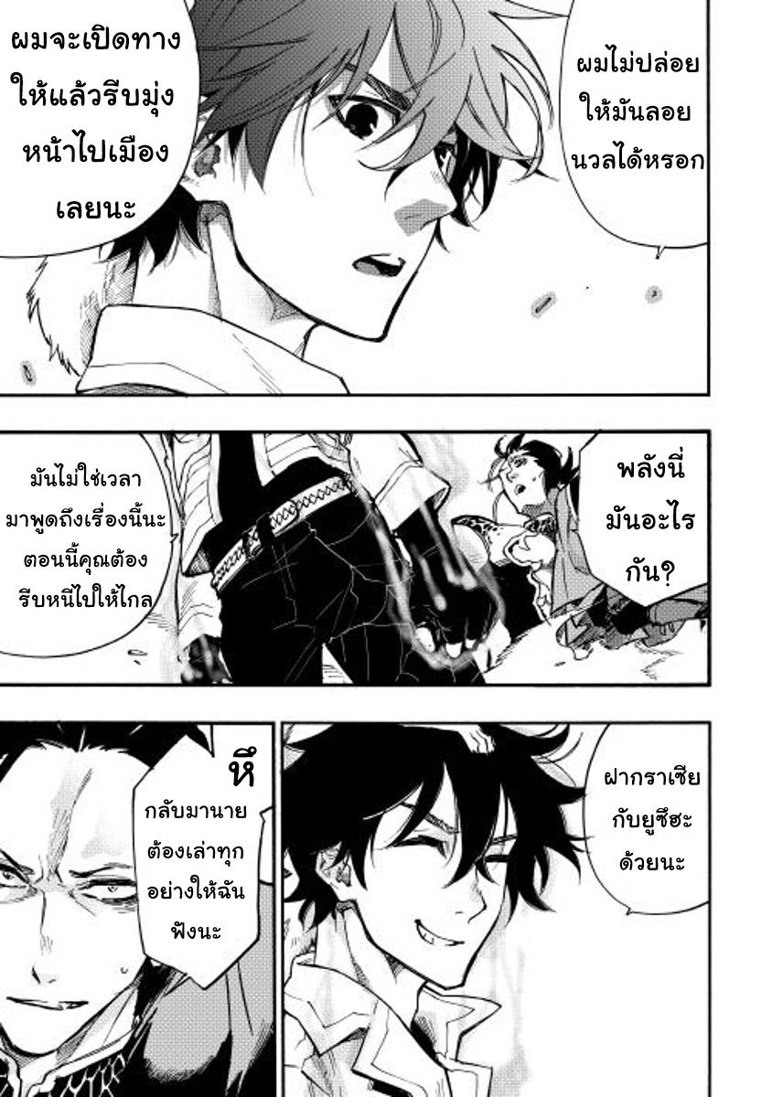 The New Gate Chap 14 - Next Chap 15