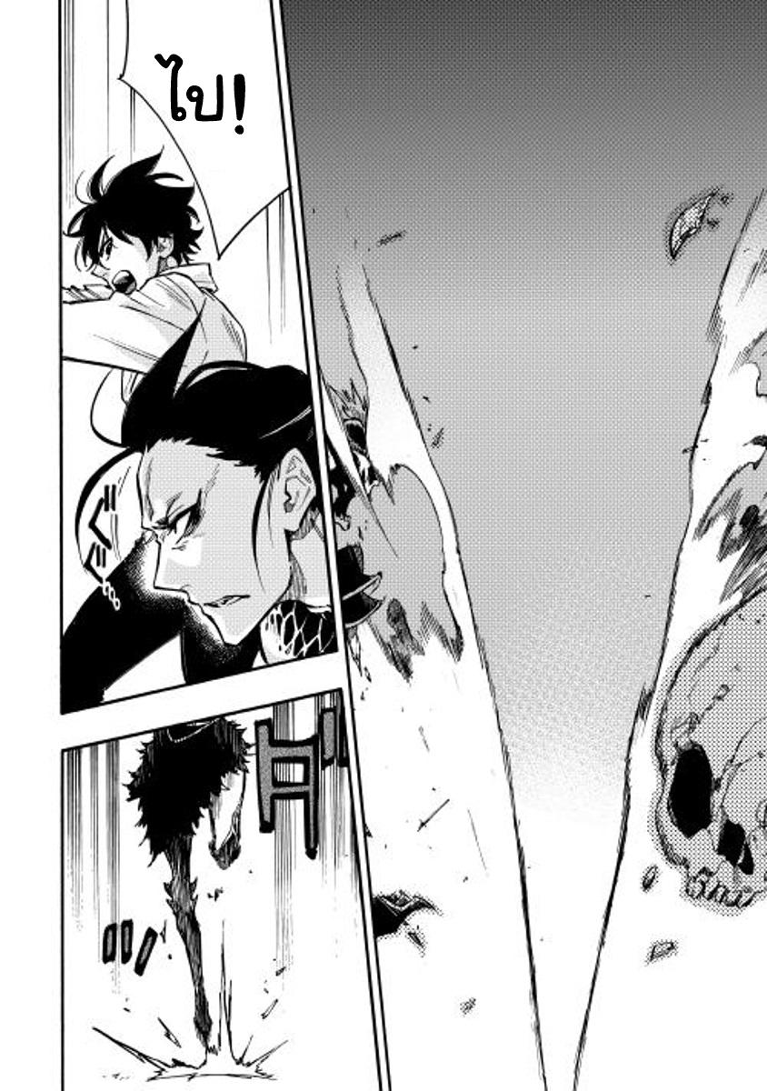 The New Gate Chap 14 - Next Chap 15