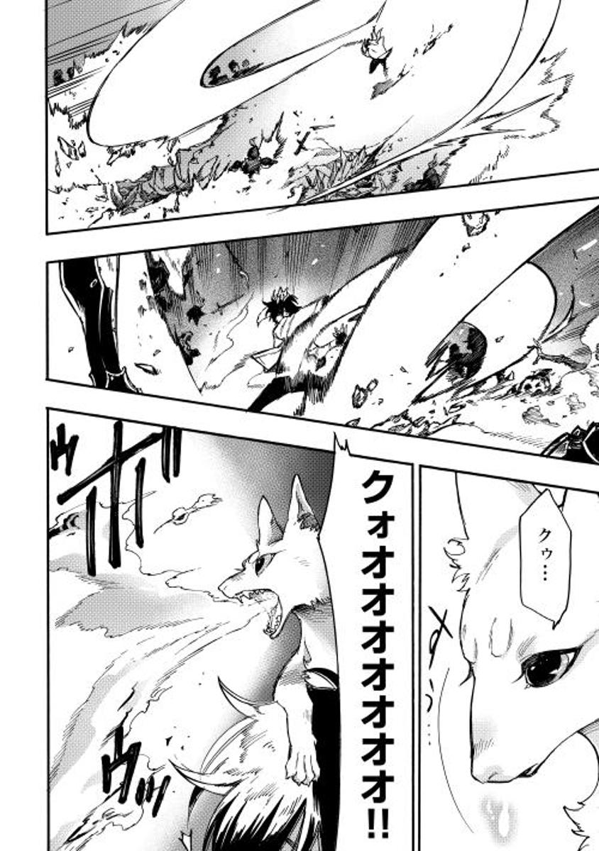 The New Gate Chap 14 - Next Chap 15