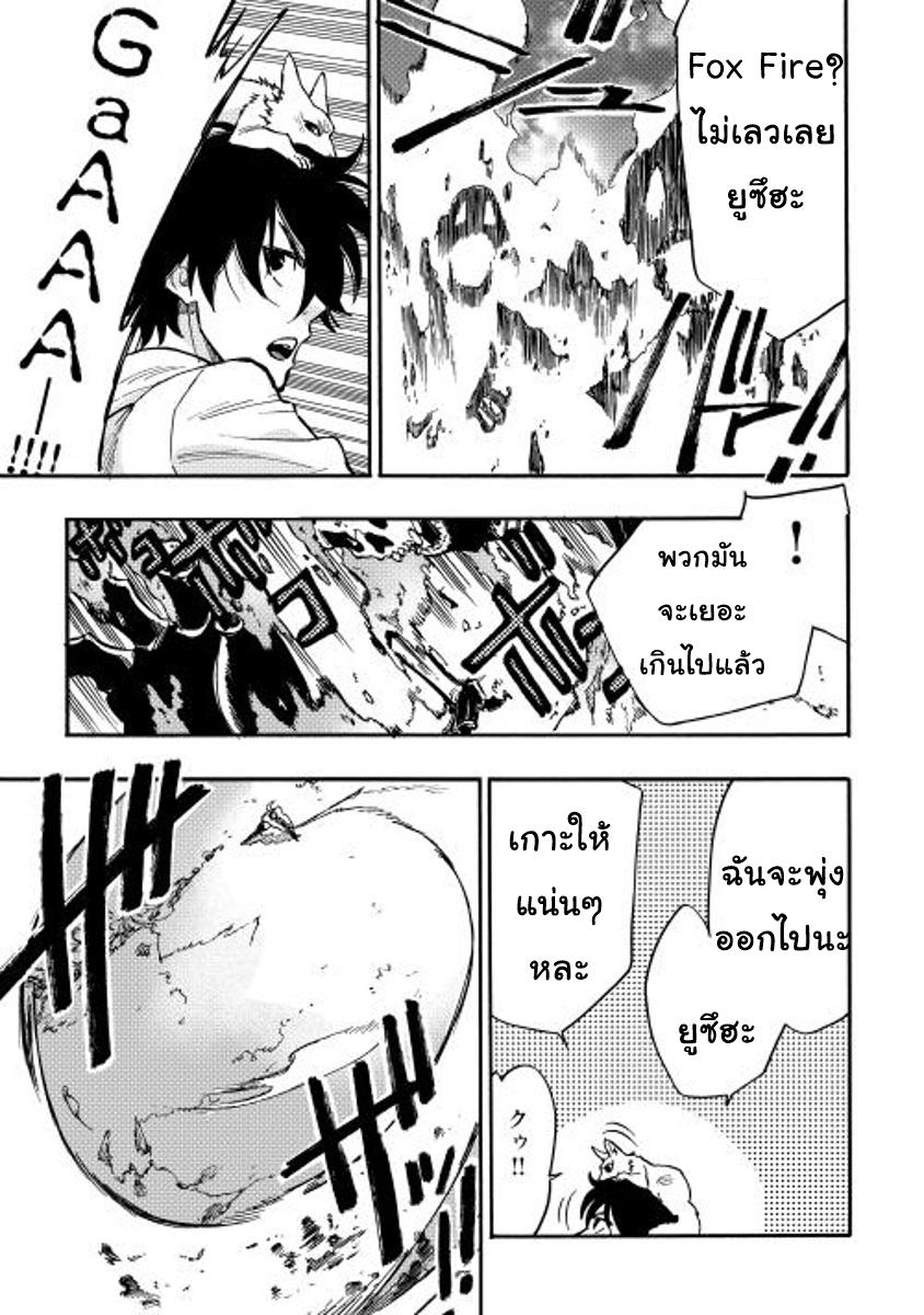 The New Gate Chap 14 - Next Chap 15