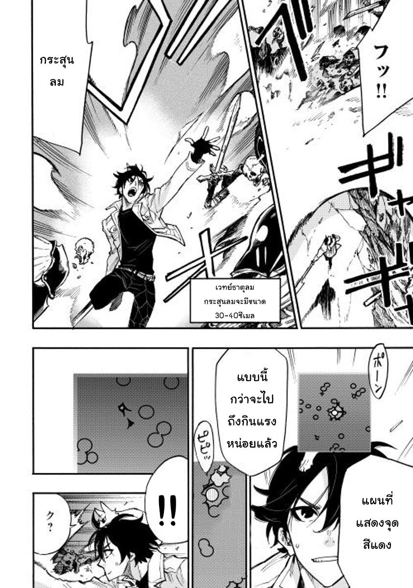 The New Gate Chap 14 - Next Chap 15