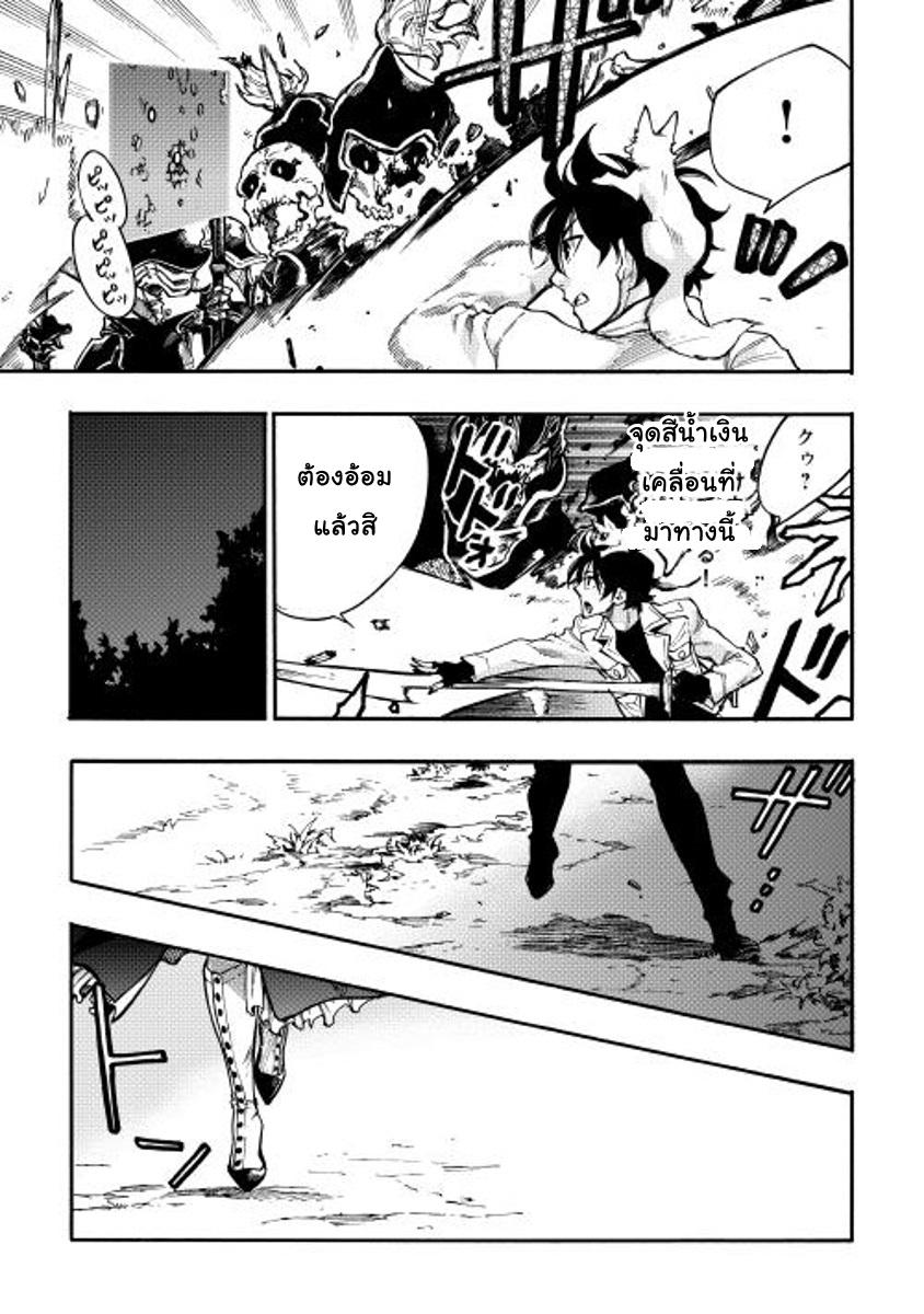 The New Gate Chap 14 - Next Chap 15