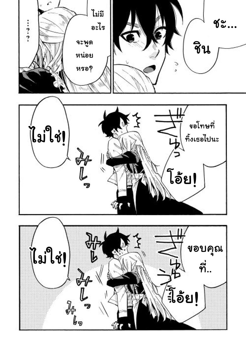 The New Gate Chap 14 - Next Chap 15