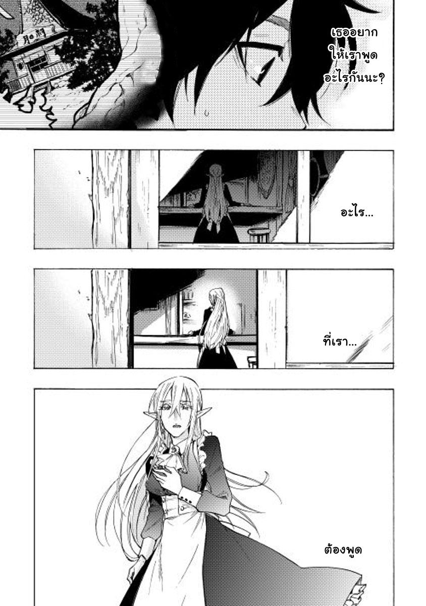 The New Gate Chap 14 - Next Chap 15